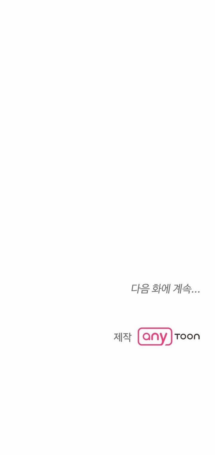 Những Người Đàn Ông Đã Lên Giường Tôi 55.2 trang 11