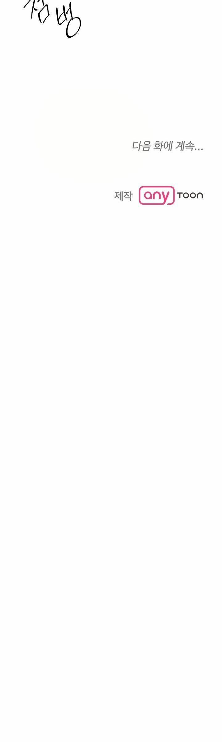 Những Người Đàn Ông Đã Lên Giường Tôi 57.2 trang 14