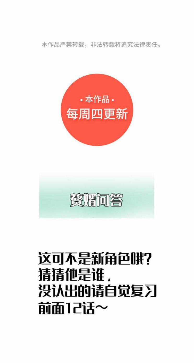 Những Người Đàn Ông Ở Rể 13 trang 77