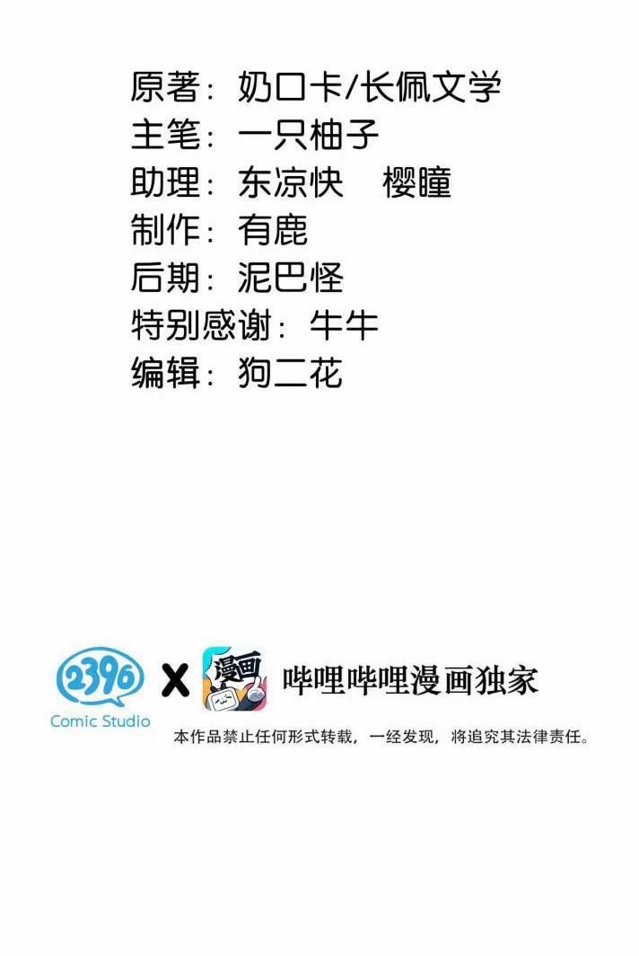 Nịch Tửu 11 trang 2