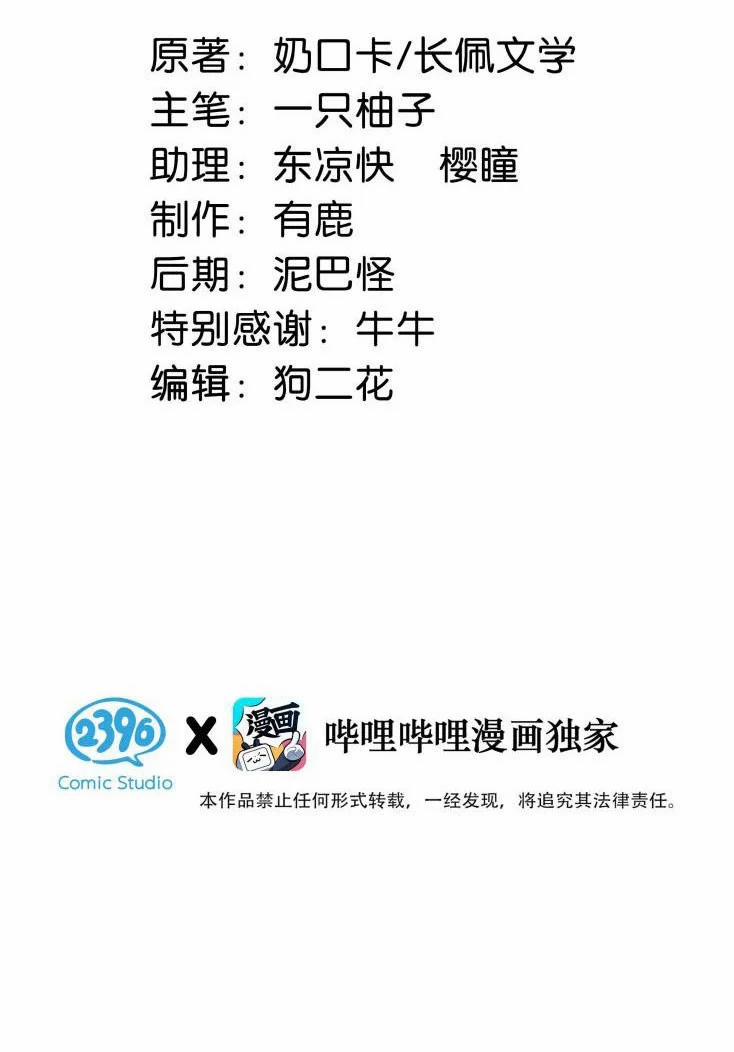 Nịch Tửu 12 trang 2