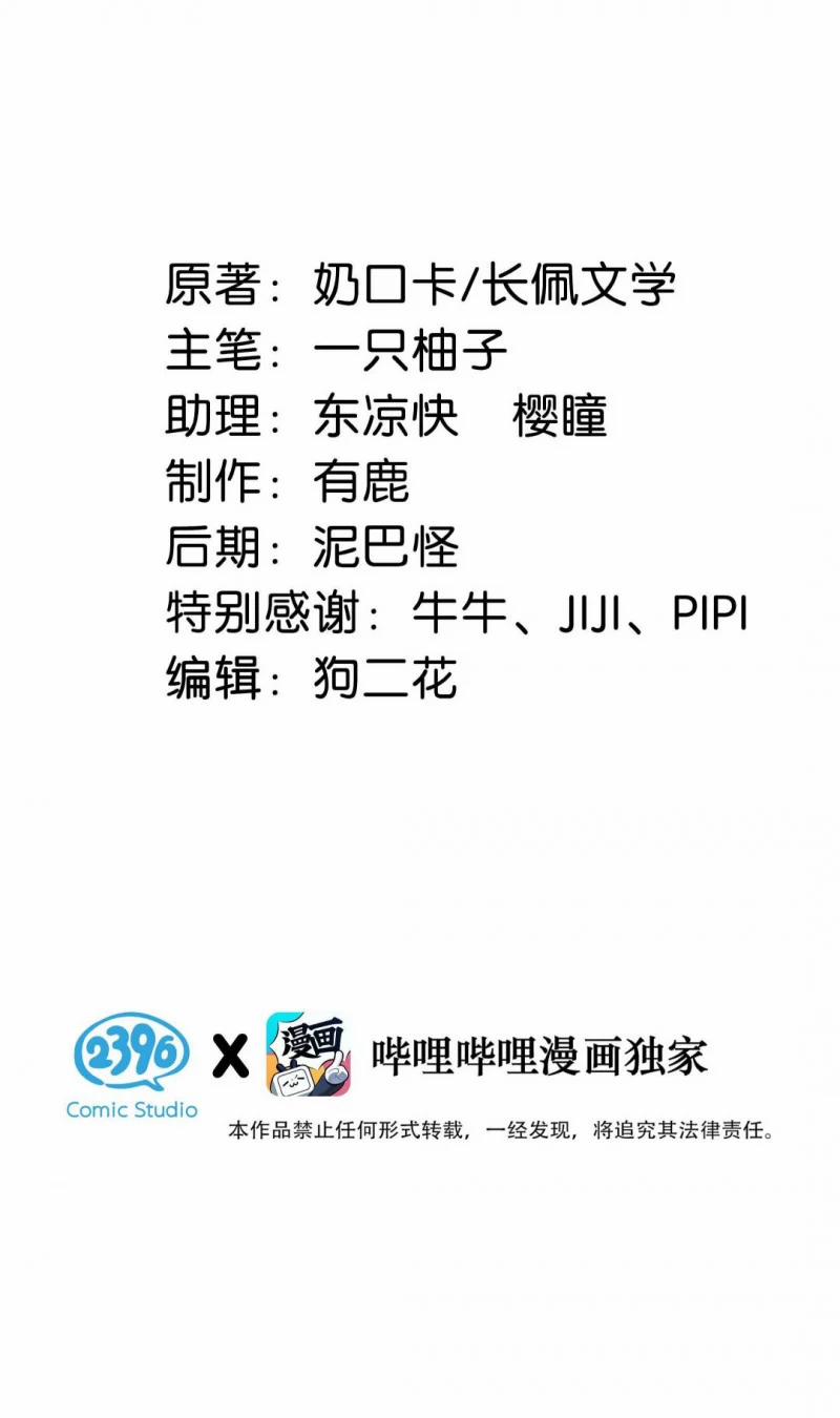 Nịch Tửu 2 trang 1