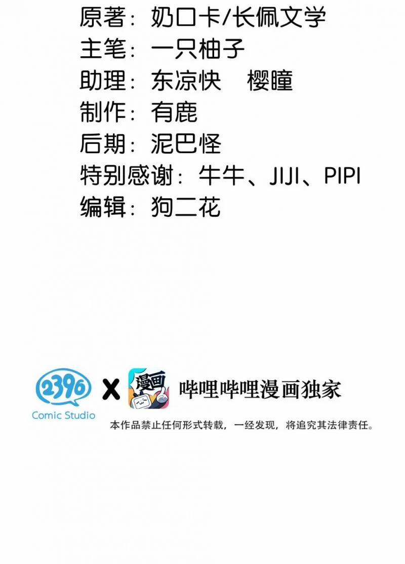 Nịch Tửu 4 trang 2