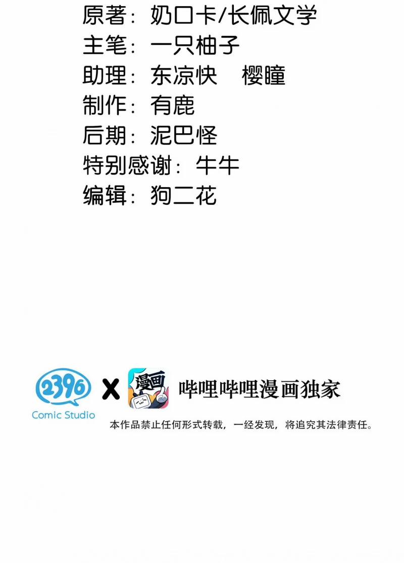 Nịch Tửu 9 trang 2