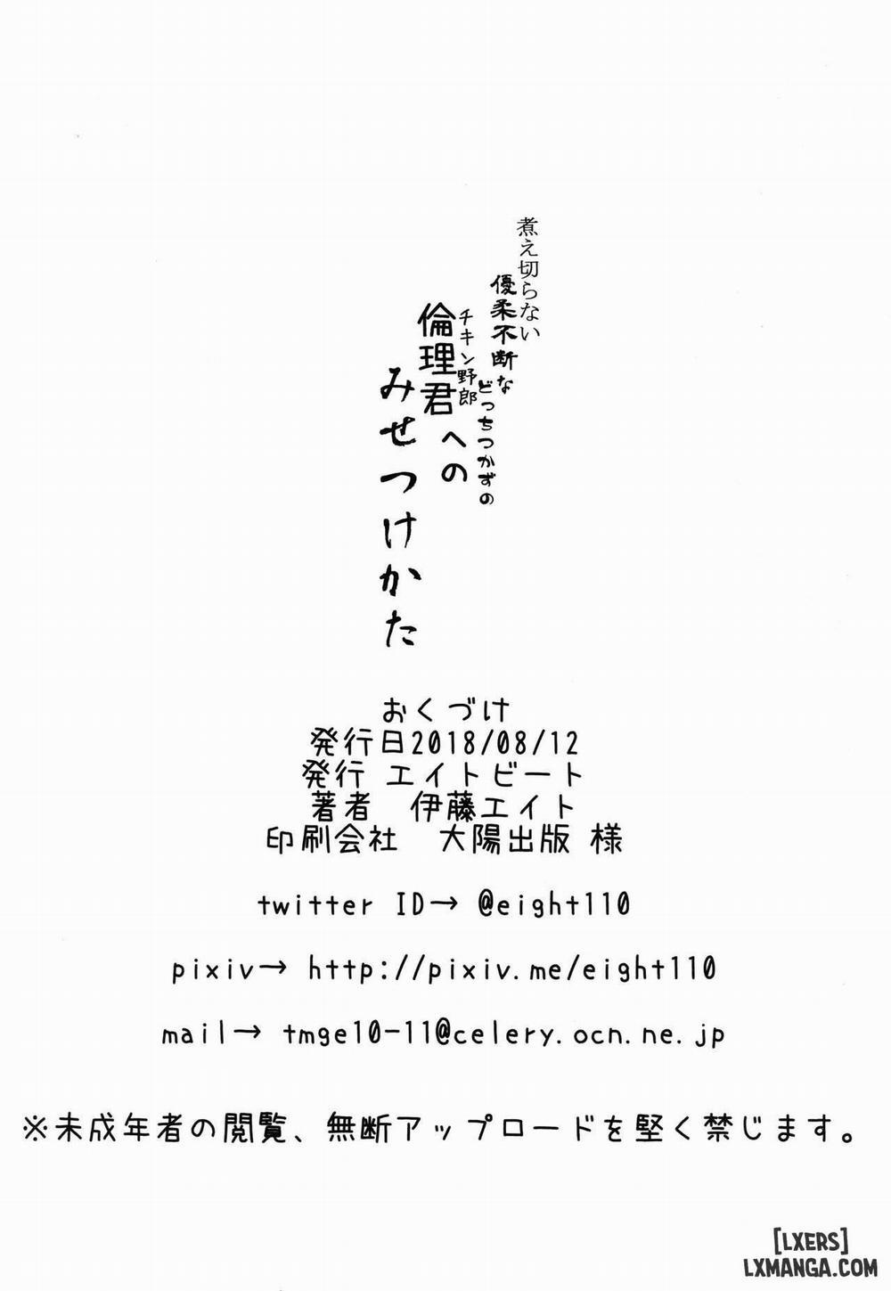 Niekiranai Yuujuufudan na Docchitsukazu no Chicken Yarou e no Misetsukekata oneshot trang 20