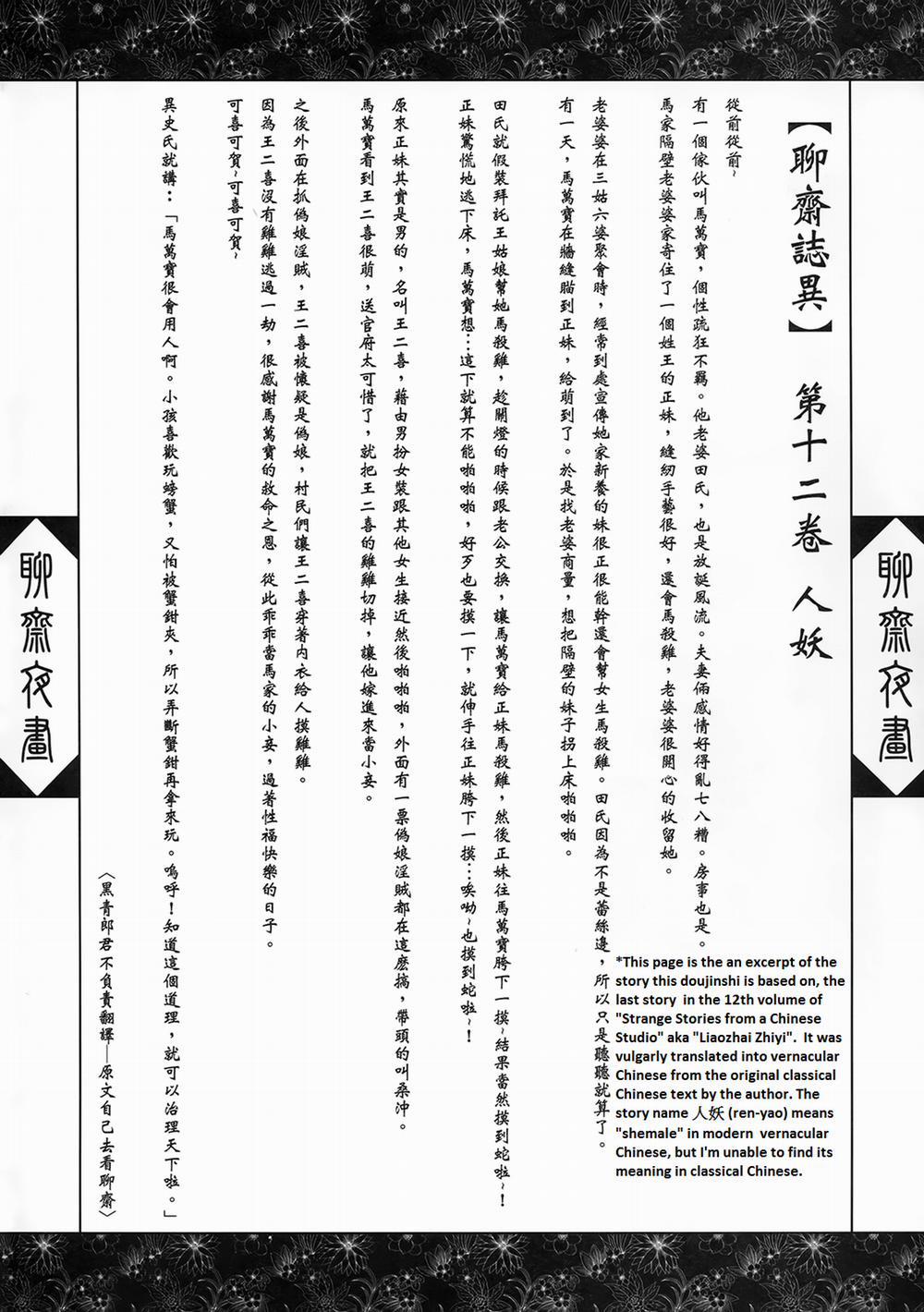Night Tales From A Chinese Studio: Wang Erxi 1 trang 3