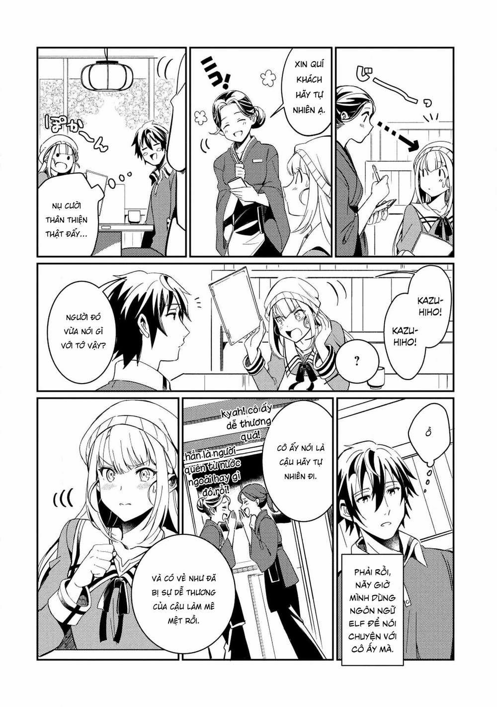 Nihon E Youkoso Elf-San 3 trang 7