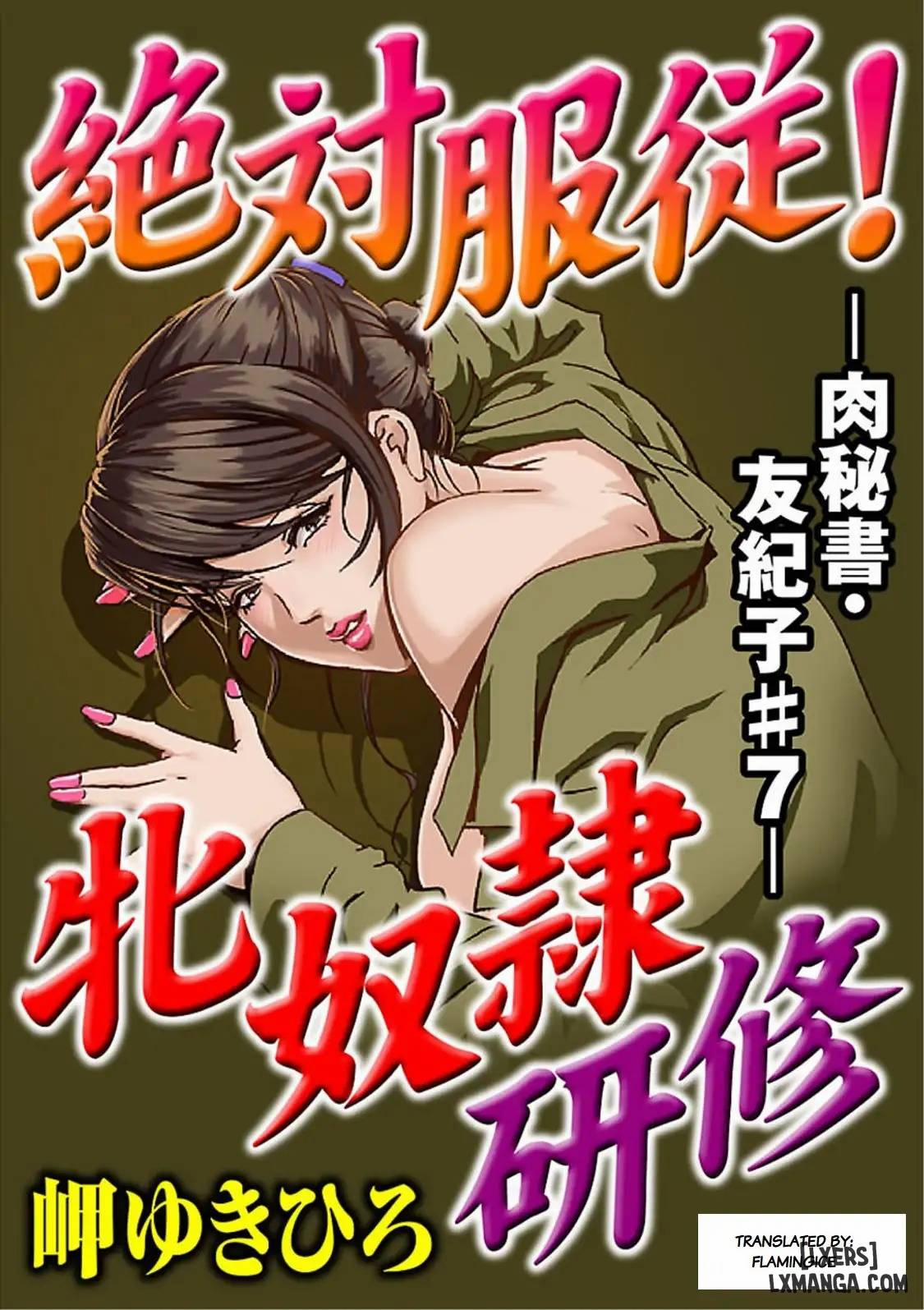 Nikuhisyo Yukiko II 1 trang 2