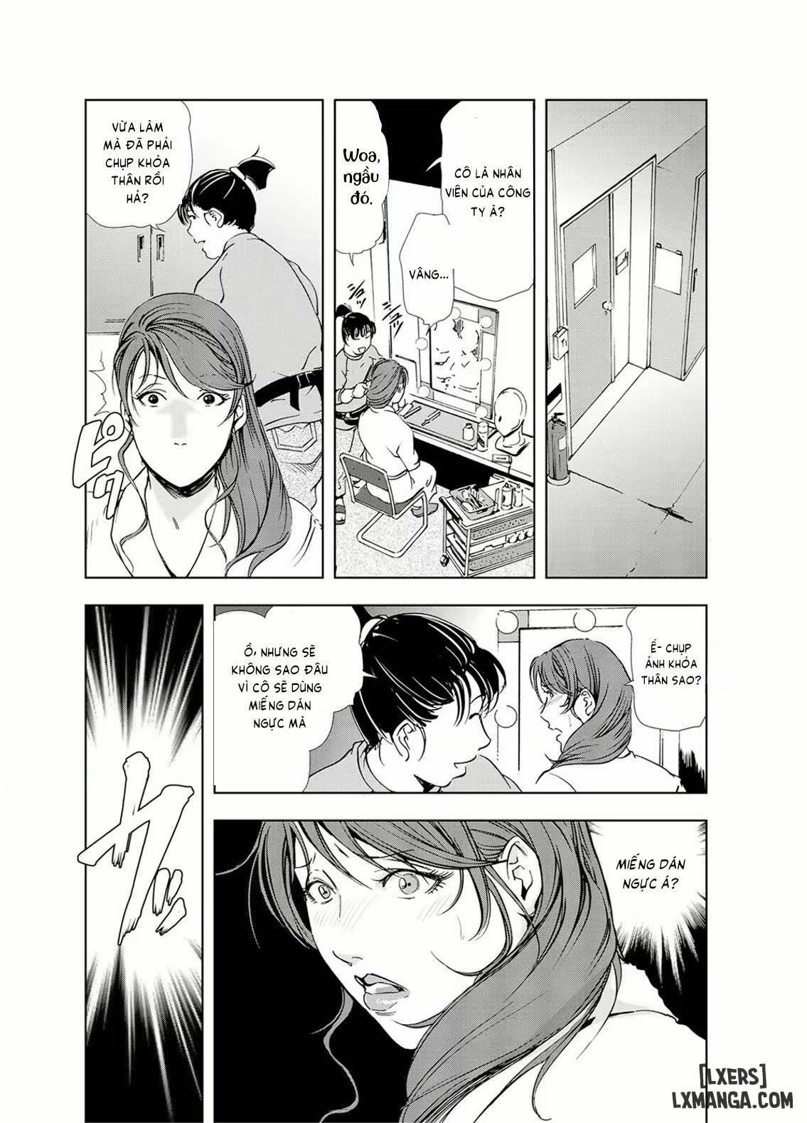 Nikuhisyo Yukiko 19 trang 7