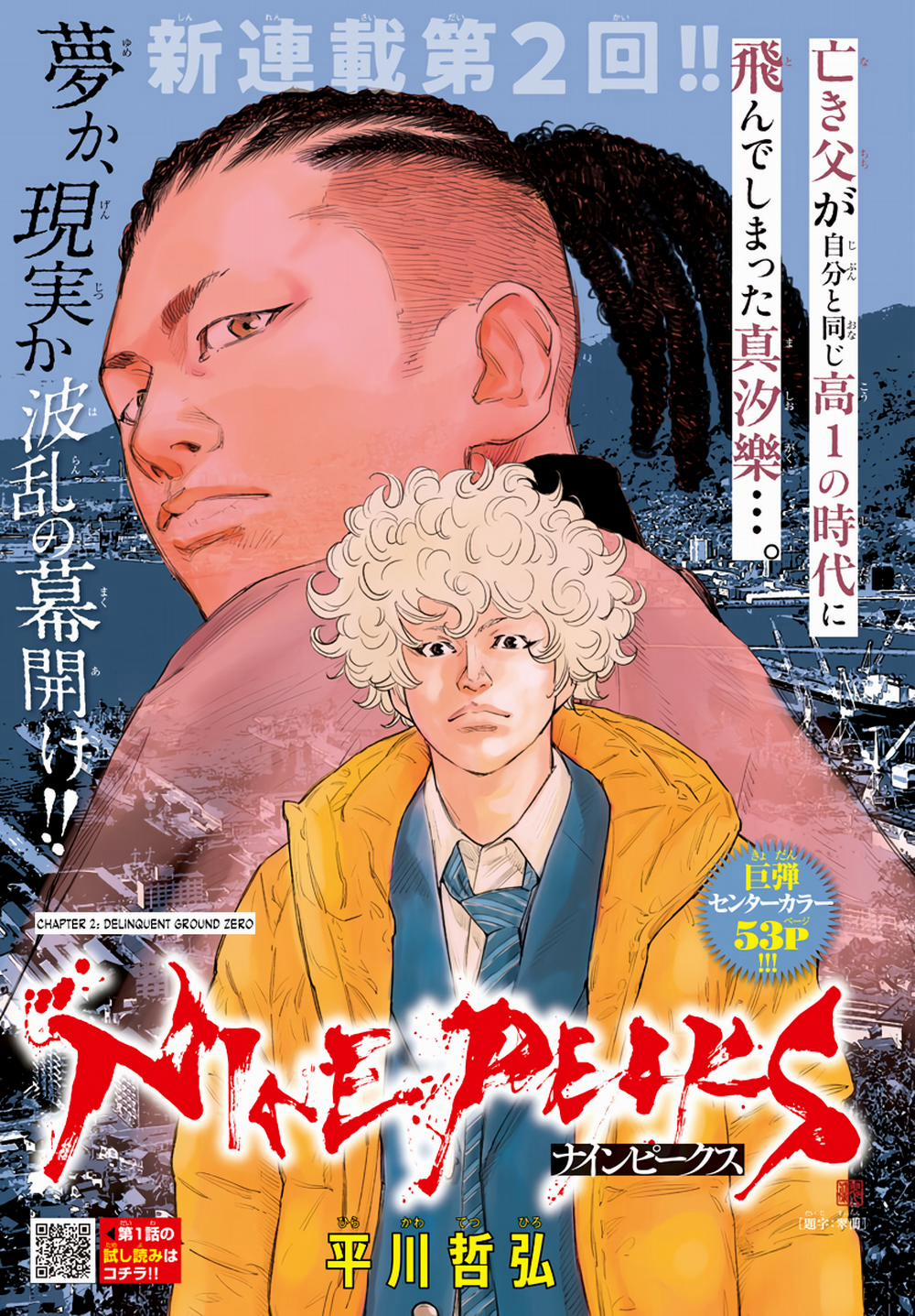 Nine Peaks 2 trang 3