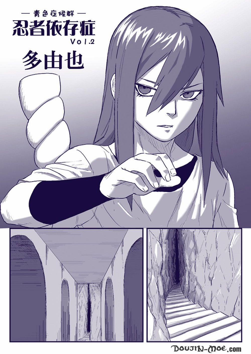 Ninja Izonshou Vol.2 (Naruto) Chương Oneshot Trang 5