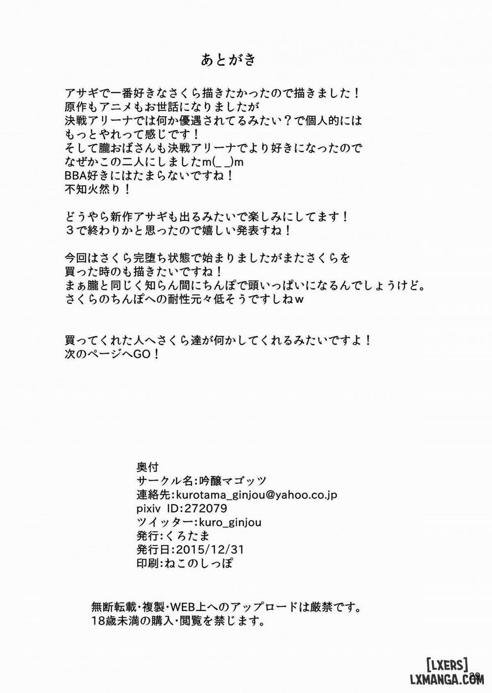 Ninkatsu Taimanin Sakura Oboro no Juujun Pet no Hanashi Oneshot trang 27