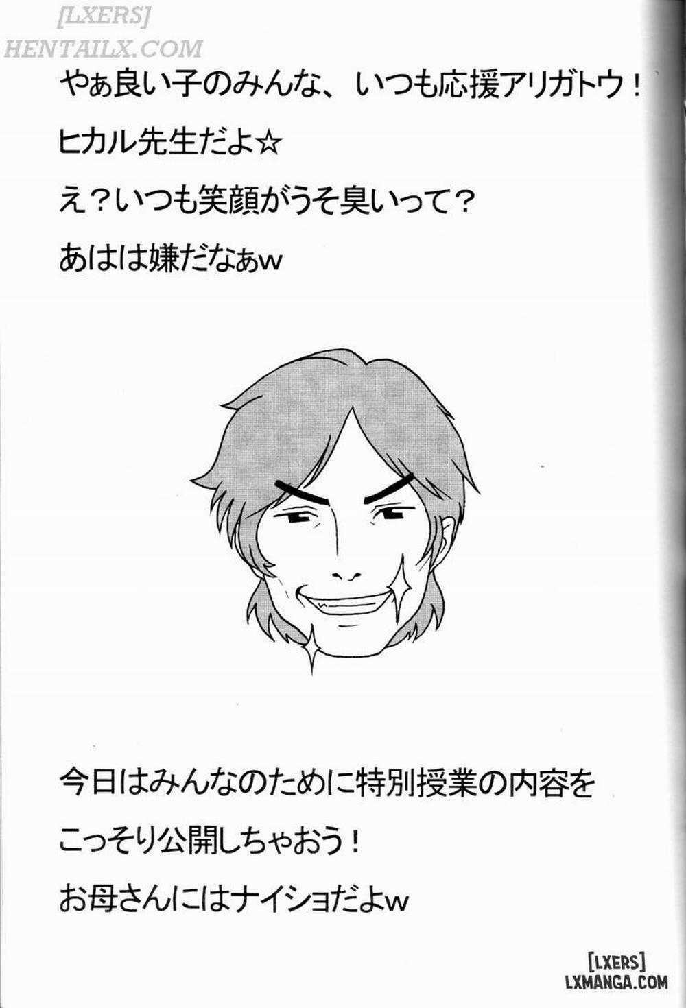 Nippon Onna Heroine Oneshot trang 23