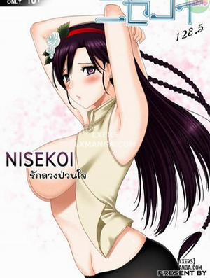 Nisekoi 128.5