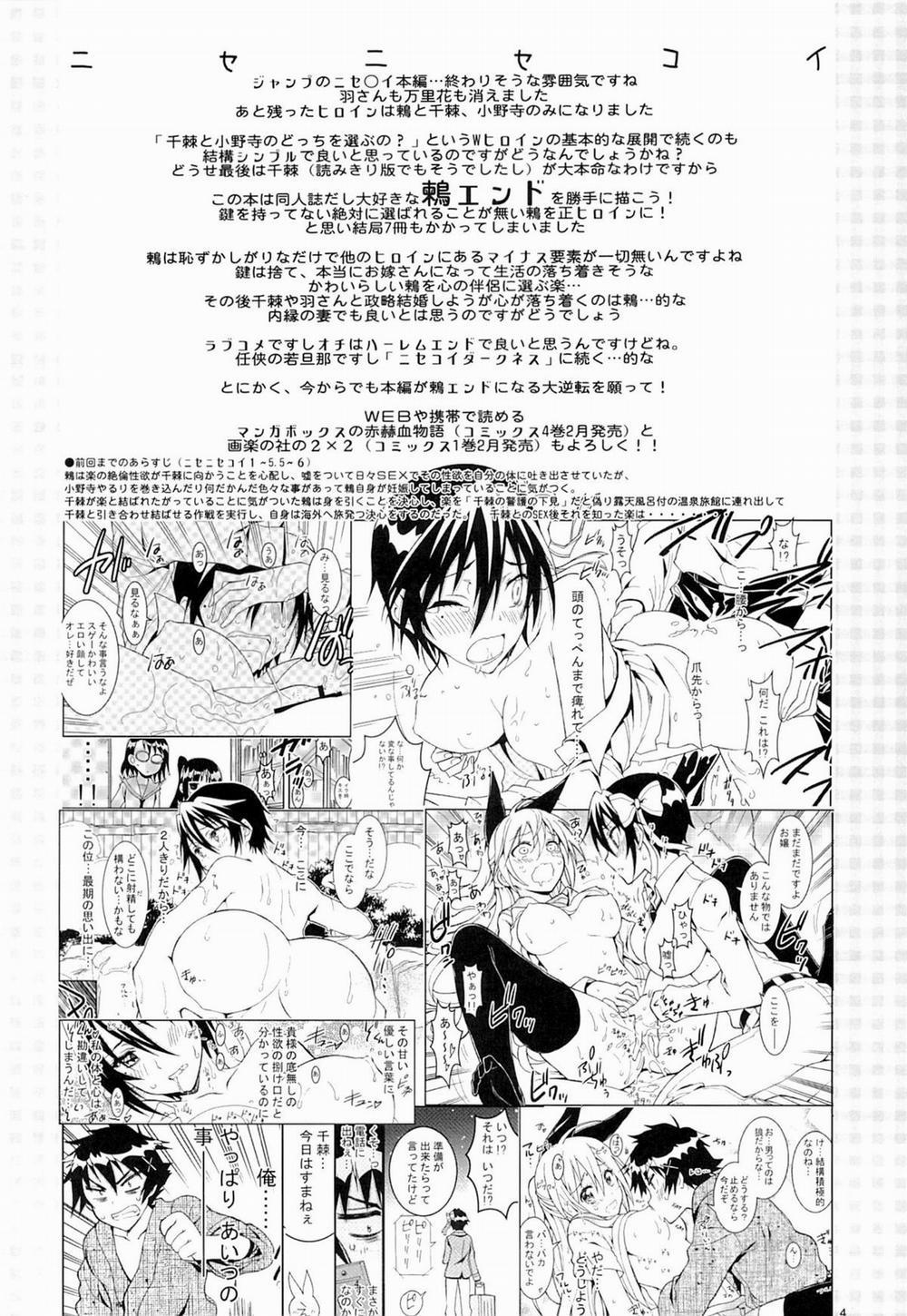 Nisenisekoi (Nisekoi) Chương 7 0 Final Trang 5