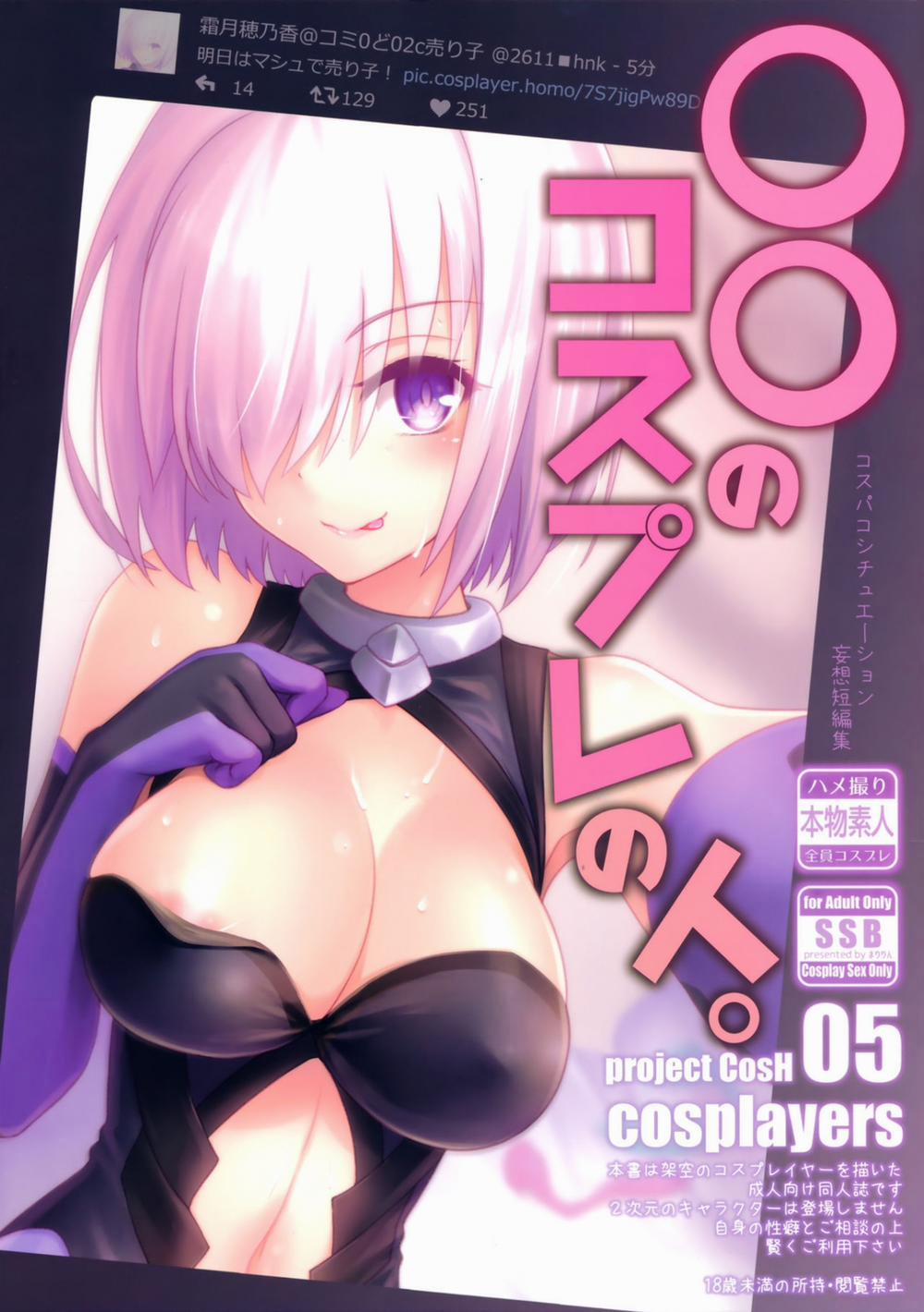 ○○ no Cosplay no Hito. (Fate/Grand Order) Chương Oneshot Trang 5