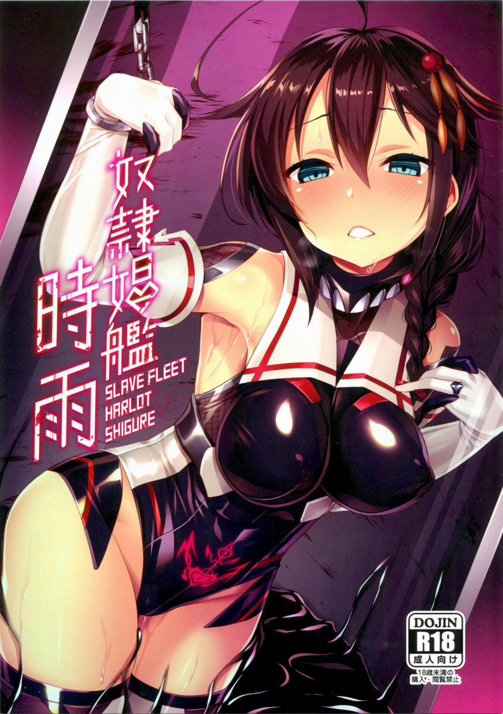 Nô lệ đĩ thỏa Shigure (Kantai Collection) Chương Oneshot Trang 2