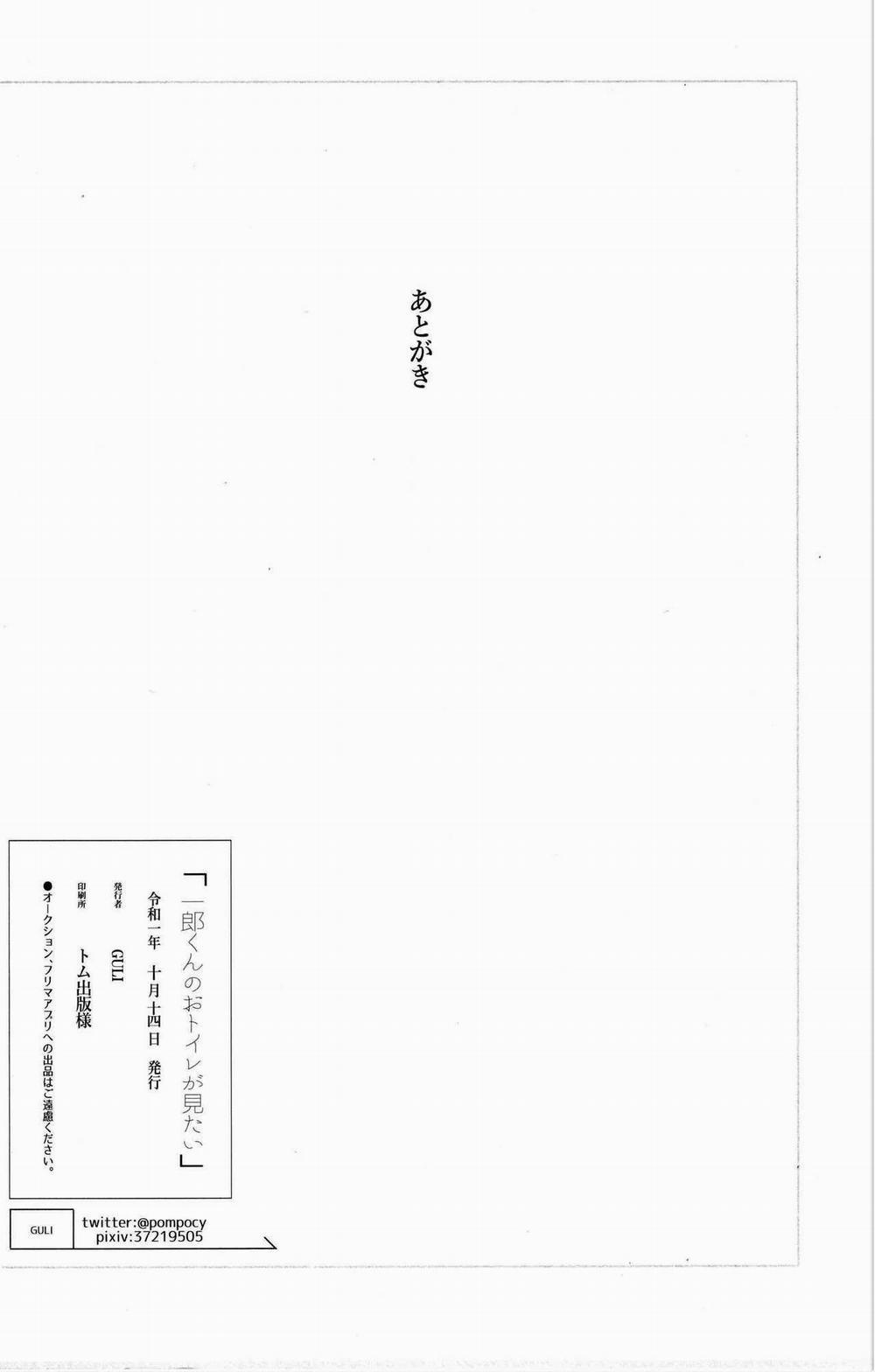 Nơi Husbando Của Bạn Bị Đụ Ná Thở 203 trang 17