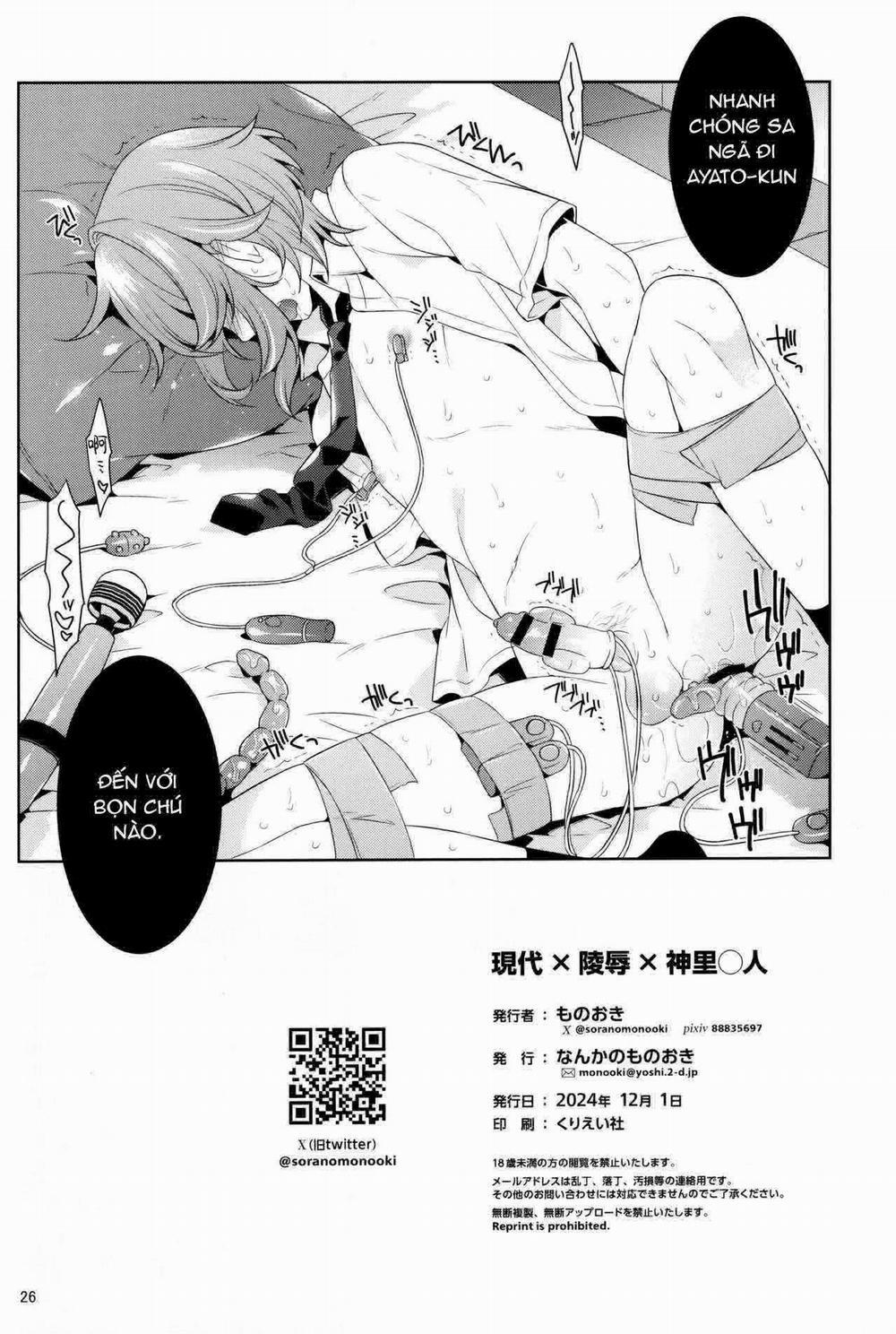 Nơi Husbando Của Bạn Bị Đụ Ná Thở 208 trang 22