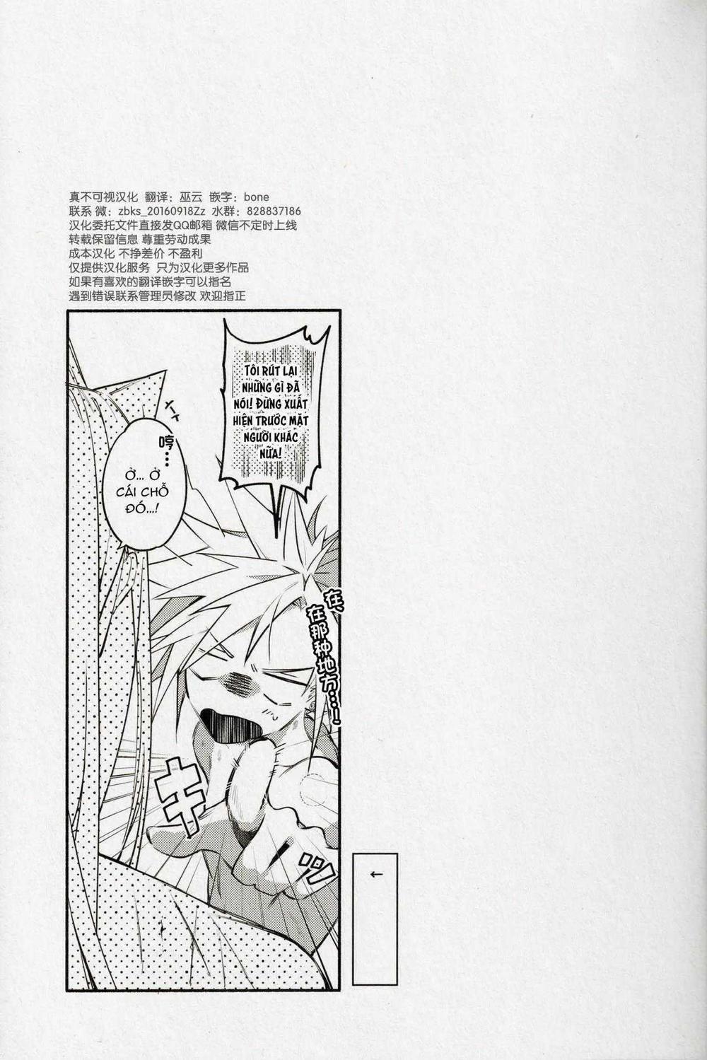 Nơi Husbando Của Bạn Bị Đụ Ná Thở 209 trang 17