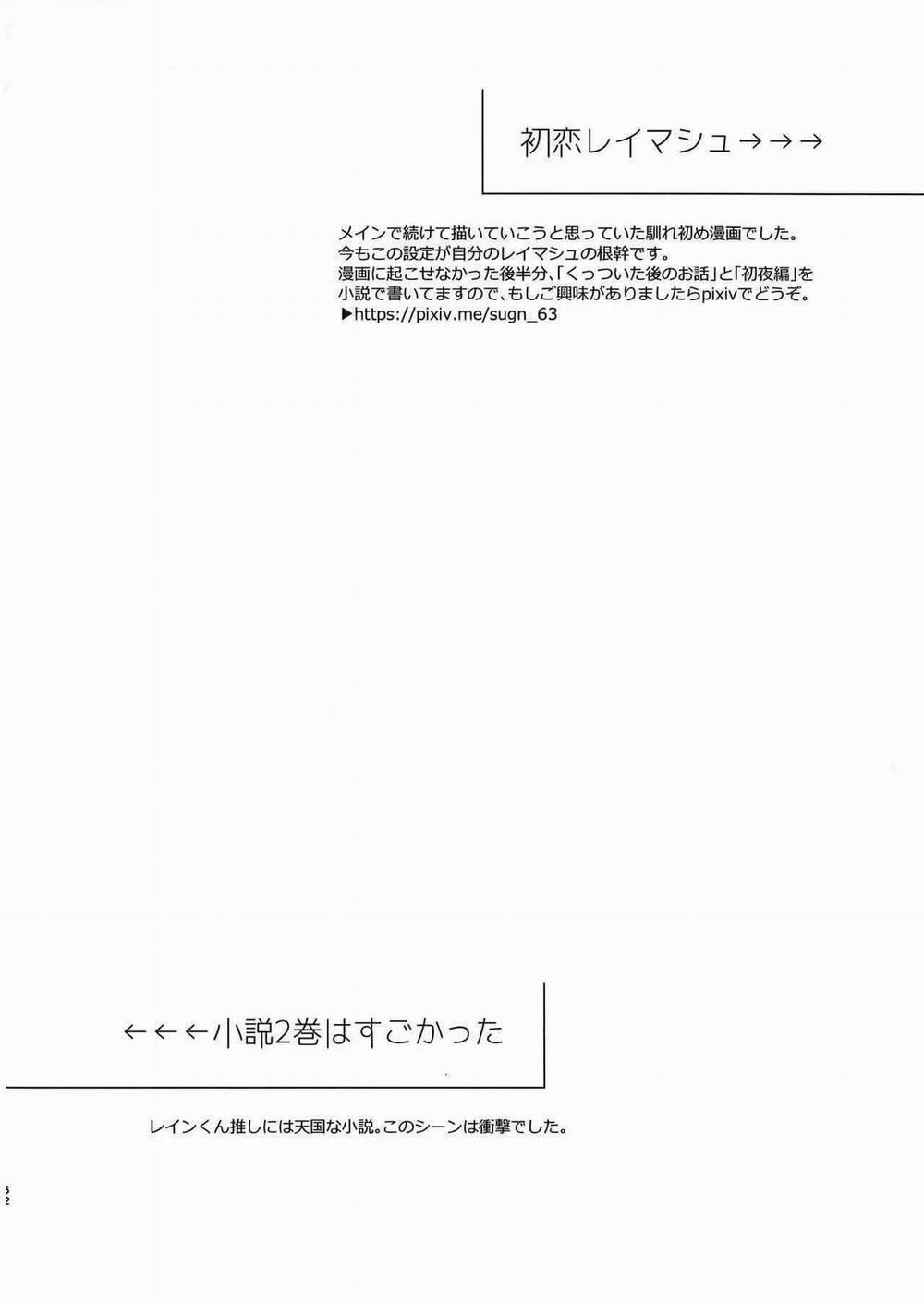 Nơi Husbando Của Bạn Bị Đụ Ná Thở 210 trang 49