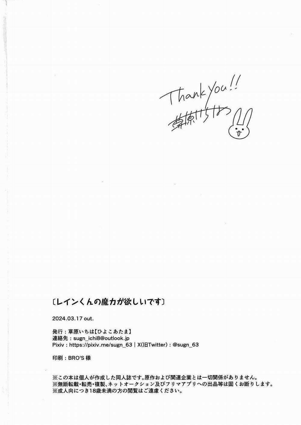 Nơi Husbando Của Bạn Bị Đụ Ná Thở 210 trang 51