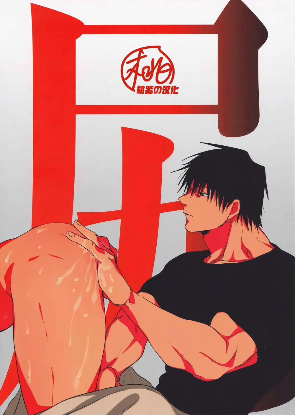 Nơi Husbando Của Bạn Bị Đụ Ná Thở 211 Yuuji trang 29