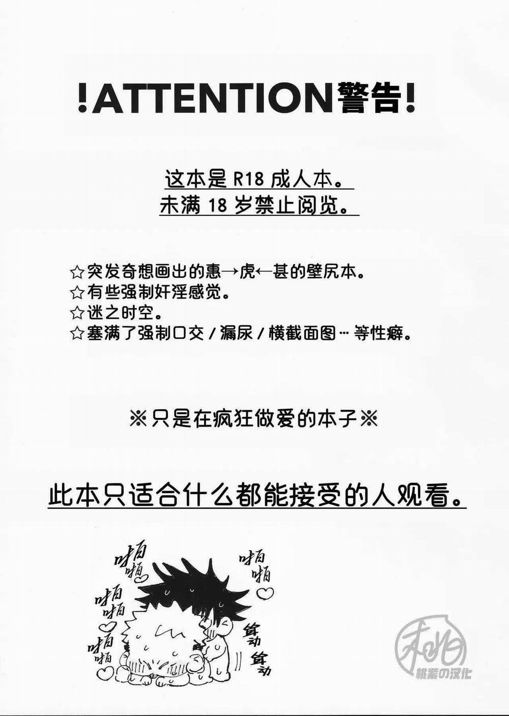 Nơi Husbando Của Bạn Bị Đụ Ná Thở 211 trang 2