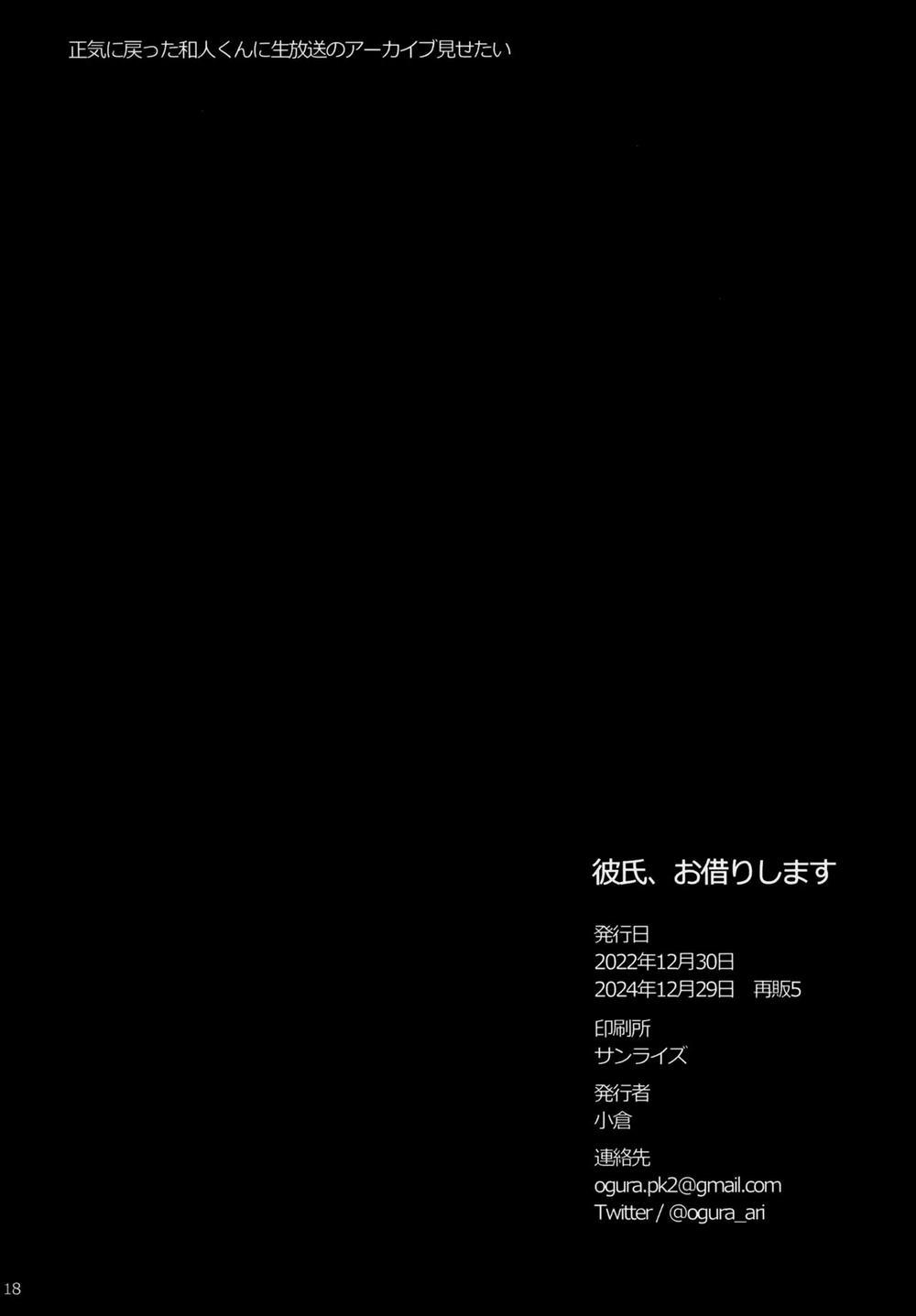 Nơi Husbando Của Bạn Bị Đụ Ná Thở 212 Kirito trang 17