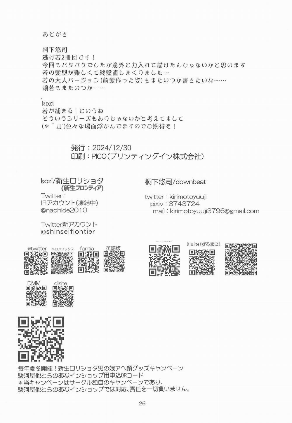 Nơi Husbando Của Bạn Bị Đụ Ná Thở 214 Hojo Tokiyuki trang 24