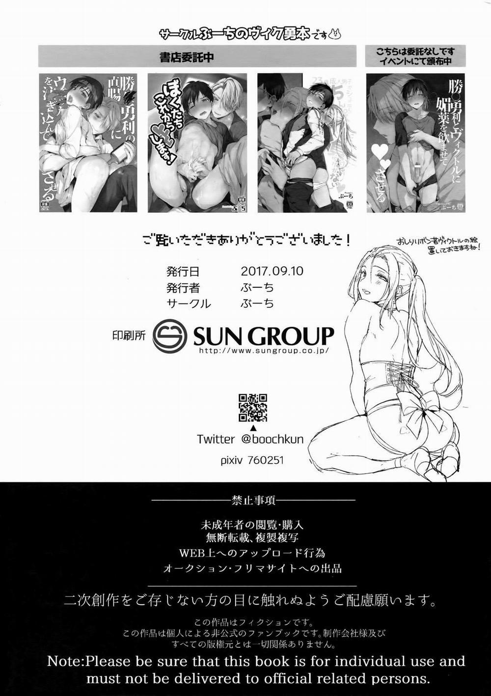 Nơi Husbando Của Bạn Bị Đụ Ná Thở 215 Yuuri trang 15