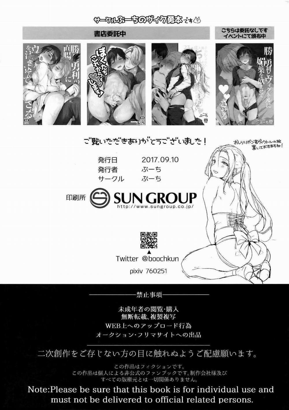 Nơi Husbando Của Bạn Bị Đụ Ná Thở 215 trang 15