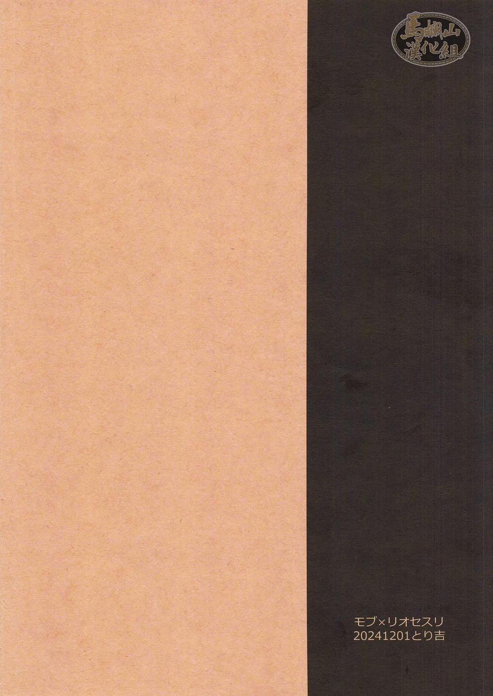 Nơi Husbando Của Bạn Bị Đụ Ná Thở 216 Wriothesley trang 29