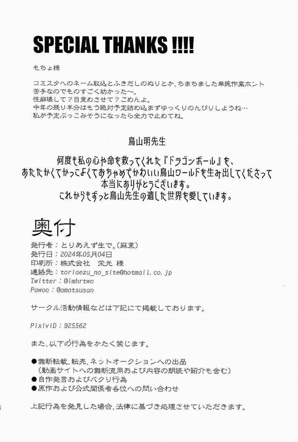 Nơi Husbando Của Bạn Bị Đụ Ná Thở 218 trang 42