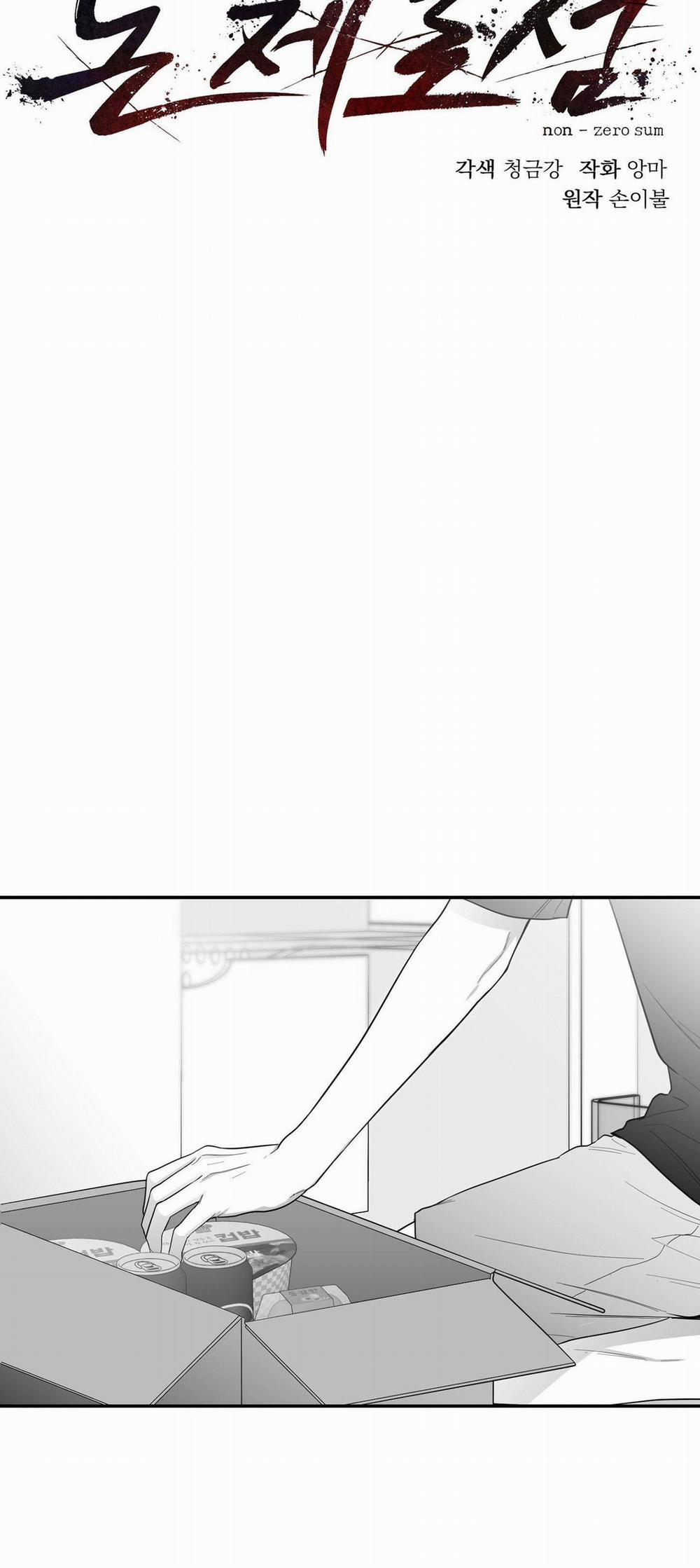 Non Zero Sum 20 trang 10