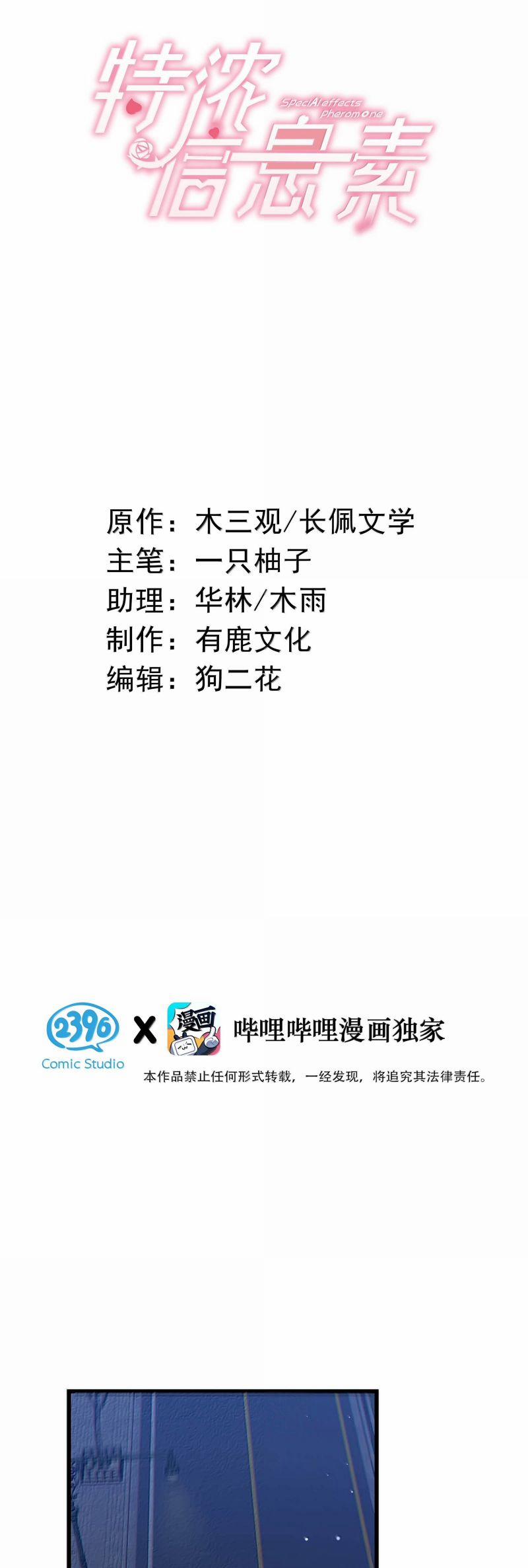 Nồng Đậm Tin Tức Tố 19 trang 1