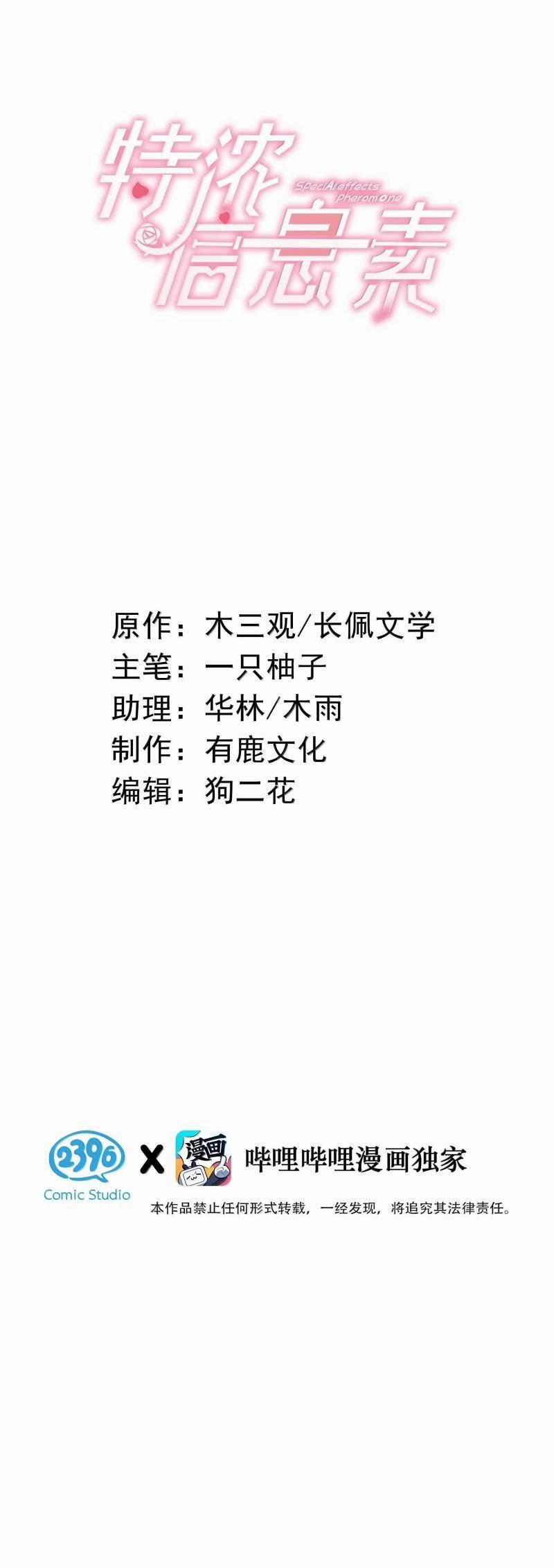 Nồng Đậm Tin Tức Tố 20 trang 1