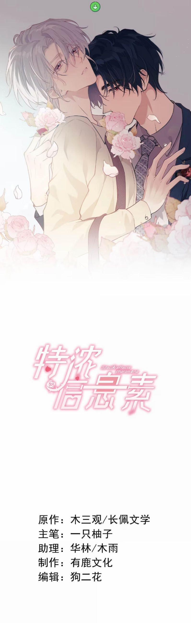 Nồng Đậm Tin Tức Tố 21 trang 1