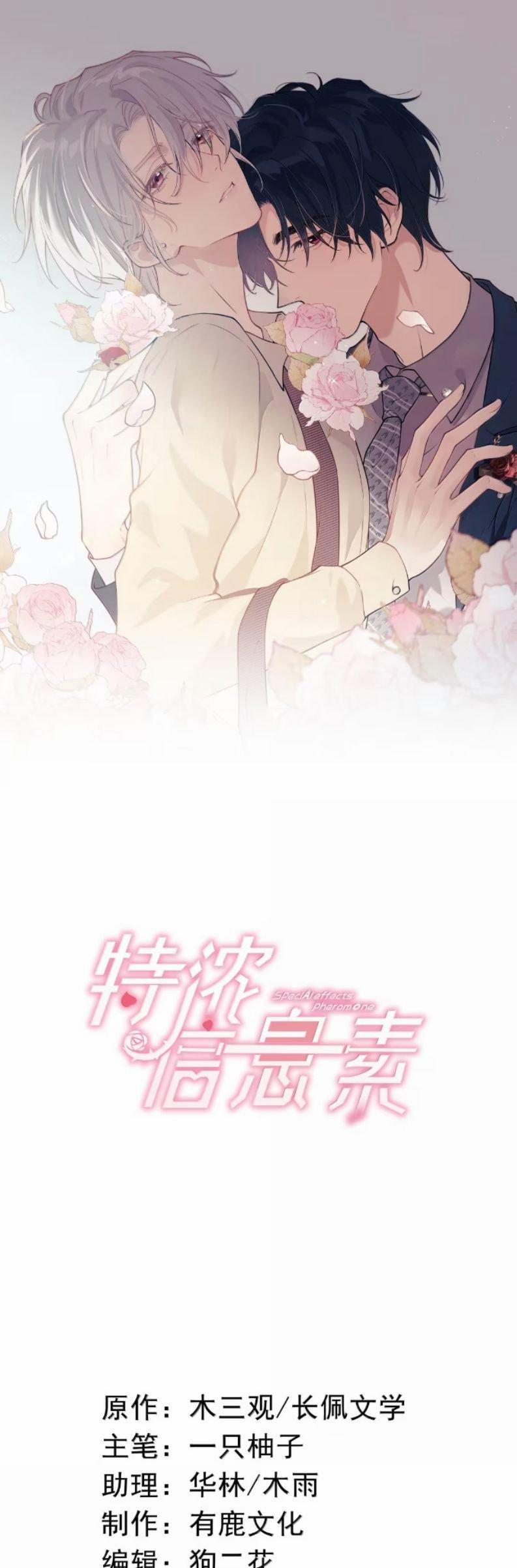 Nồng Đậm Tin Tức Tố 23 trang 1