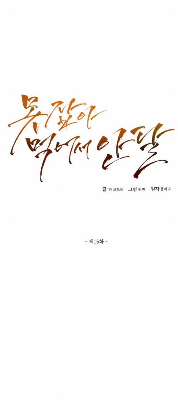 Nóng Lòng Muốn Giày Vò Em 15.1 trang 9