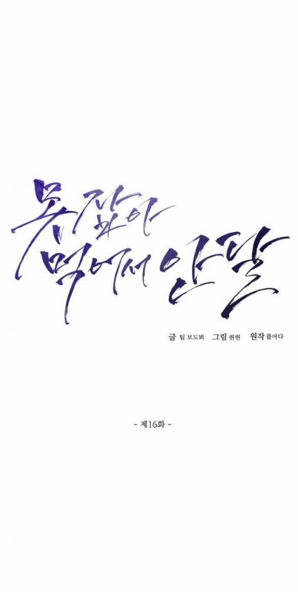 Nóng Lòng Muốn Giày Vò Em 16.1 trang 5