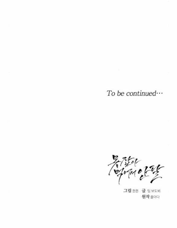 Nóng Lòng Muốn Giày Vò Em 18.2 trang 40