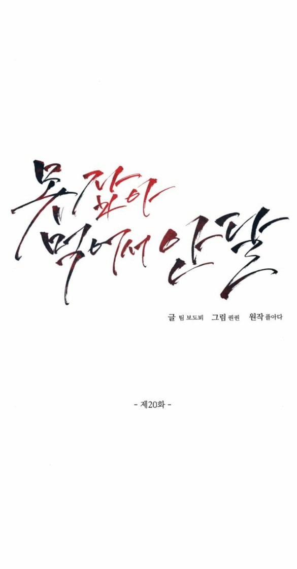 Nóng Lòng Muốn Giày Vò Em 20.1 trang 15