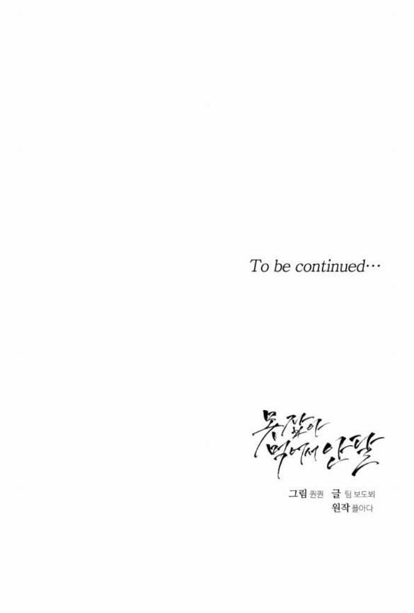 Nóng Lòng Muốn Giày Vò Em 21.2 trang 44