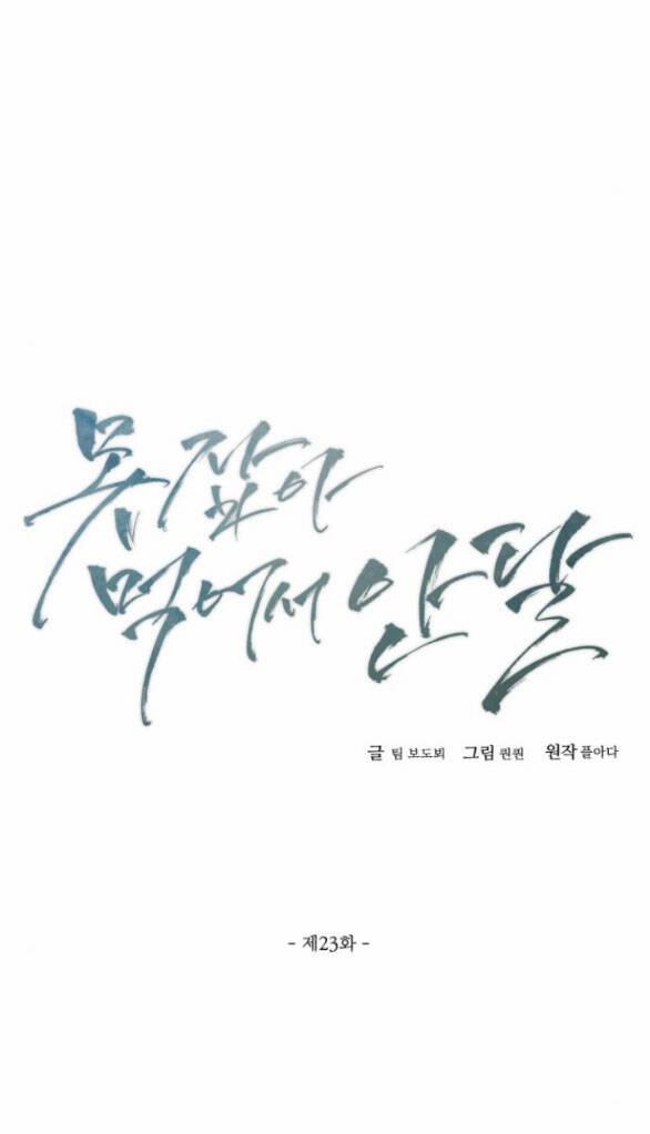 Nóng Lòng Muốn Giày Vò Em 23.1 trang 13