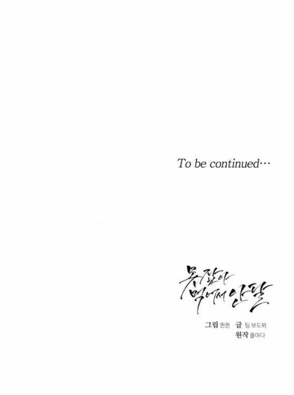 Nóng Lòng Muốn Giày Vò Em 23.2 trang 26