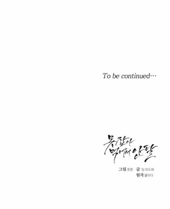 Nóng Lòng Muốn Giày Vò Em 25.2 trang 27