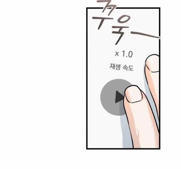 Nóng Lòng Muốn Giày Vò Em 27.2 trang 14