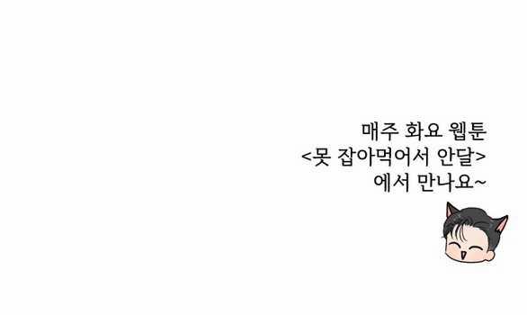 Nóng Lòng Muốn Giày Vò Em 41.3 trang 7