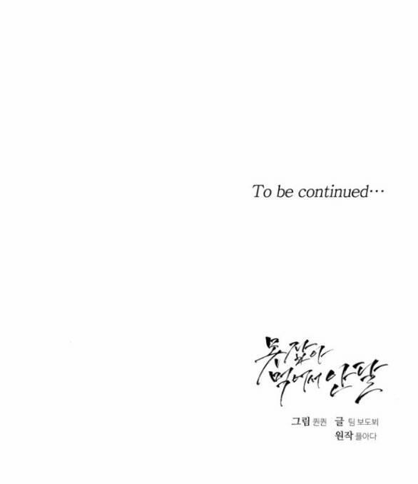 Nóng Lòng Muốn Giày Vò Em 44 trang 67